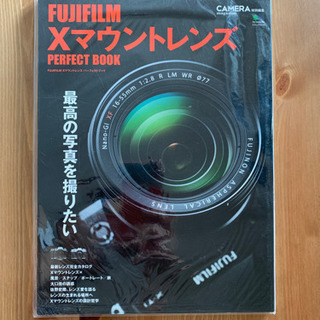 【未開封】FUJIFILM Xマウントレンズ Perfect Book