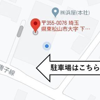 準備中　【引き取り限定】　ジモスポ　埼玉県東松山市　家具家電　