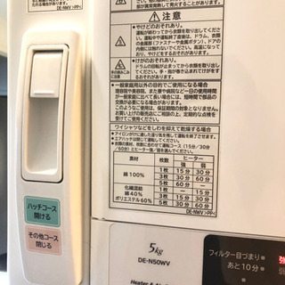HITACHI 衣類乾燥機５kg スタンド有