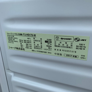 2017年製 SHARP 167L冷凍庫 FJ-HS17X-W フリーザー シャープ 人気
