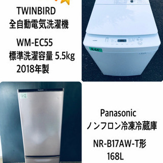 ♪送料設置無料♪高年式！大幅値下げ⭐️洗濯機/冷蔵庫！！ 【公式通販】