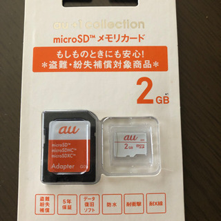 microSDメモリーカード
