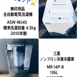 売上NO,1✨✨洗濯機/冷蔵庫！！新生活家電✨