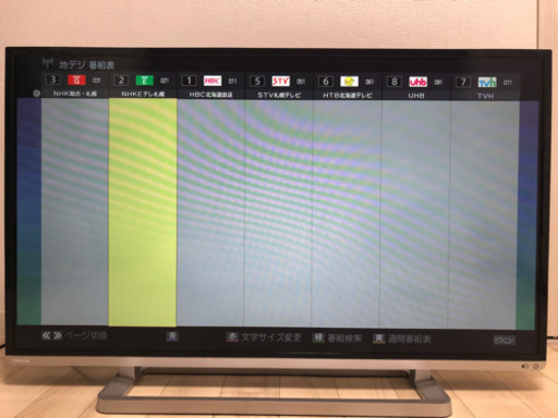 東芝 REGZA 40型 液晶テレビ 40G9 フルハイビジョン 2014年製