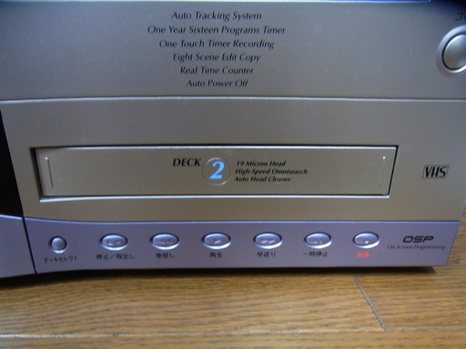 シントム Vhsダブルビデオデッキ Ddv9000 ダビングok ホビー242 だいどう豊里の映像プレーヤー レコーダー ビデオデッキ の中古あげます 譲ります ジモティーで不用品の処分 シントム Vhsダブルビデオデッキ Ddv9000 ダビングok ホビー242 だいどう豊里の映像プレーヤー レコーダー ビデオデッキ の中古あげます 譲ります ジモティーで不用品の処分