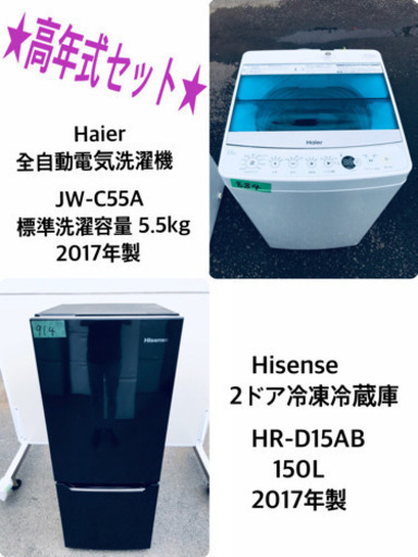 ♬高年式♬新生活家電！！冷蔵庫/洗濯機！！