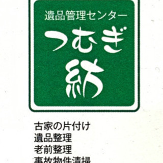 正社員 募集！ コロナや不況に影響されないお仕事