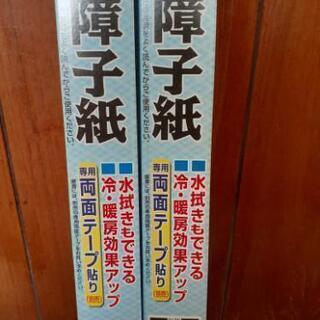 新品　プラスチック障子紙　2本