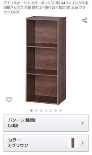 アイリスオーヤマ 3段ラック サイズ対応 ゆう 大山の家具の中古あげます 譲ります ジモティーで不用品の処分 アイリスオーヤマ 3段ラック サイズ対応 ゆう 大山の家具の中古あげます 譲ります ジモティーで不用品の処分