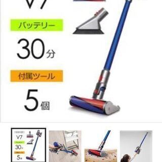ほぼ新品】ダイソン コードレスクリーナー