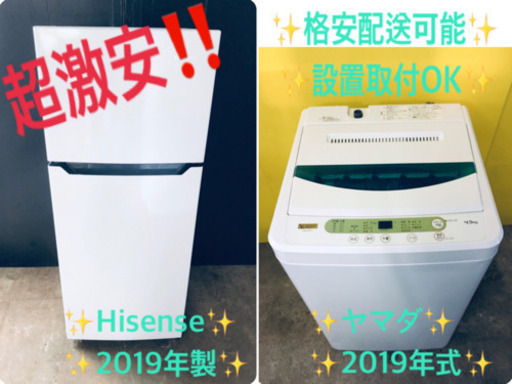 ⭐️高年式セット⭐️新生活応援セール！！洗濯機/冷蔵庫✨