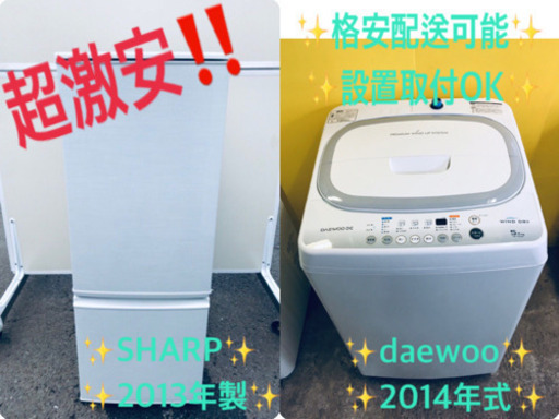 新生活家電♬♬冷蔵庫/洗濯機 ♬♬当店オリジナルプライス✨