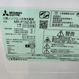 冷蔵庫 Mitsubishi 三菱 Mr P15z B 16年製 2d 146l 黒 中古品 オトワリバース 宇都宮のキッチン家電 冷蔵庫 の中古あげます 譲ります ジモティーで不用品の処分 冷蔵庫 Mitsubishi 三菱 Mr P15z B 16年製 2d 146l 黒 中古品 オトワリバース 宇都宮のキッチン家電 冷蔵庫 の中古あげます 譲ります ジモティーで不用品の処分
