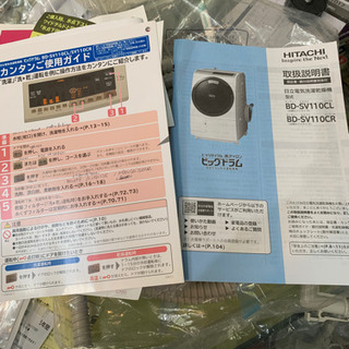 HITACHI BD-SV110CL  ビッグドラム 11kg 6kg 2018年製　5年保証 HITACHI BD-SV110CL ビッグドラム 11kg 6kg 2018年製 5年保証 【公式通販】