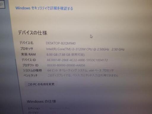 ドスパラ　ゲーミングノートパソコン　Win10