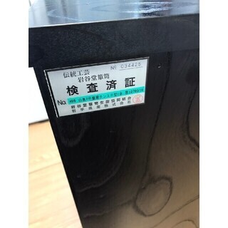 民芸家具　岩谷堂箪笥　伝統的工芸品