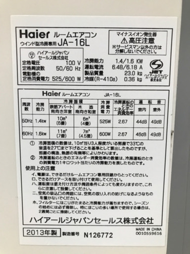 Haier ハイアール JA-16L ウインドウ型 冷房専用 | monsterdog.com.br