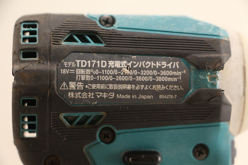 makita マキタ インパクトドライバ TD171D 青　6Ah 充電器　DC18RC(D3633tnxY)