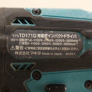 makita マキタ インパクトドライバ TD171D 青　6Ah 充電器　DC18RC(D3633tnxY)