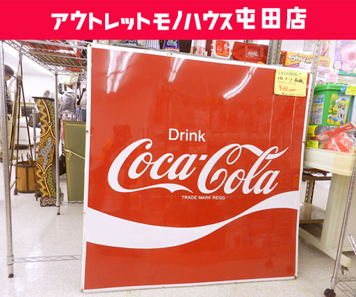 大型看板 120cm×120cm コカ・コーラ　大型琺瑯版看板 ☆ 札幌市 北区 屯田