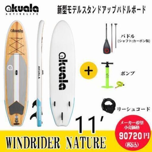 サップ SUP