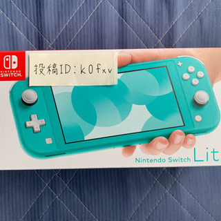 Nintendo Switch Lite 本体