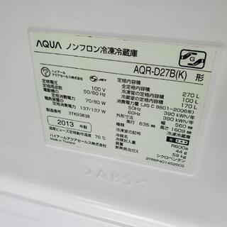 取引中□配送可□AQUA アクア 270L ノンフロン冷凍冷蔵庫 AQR-D27B(K) 2013