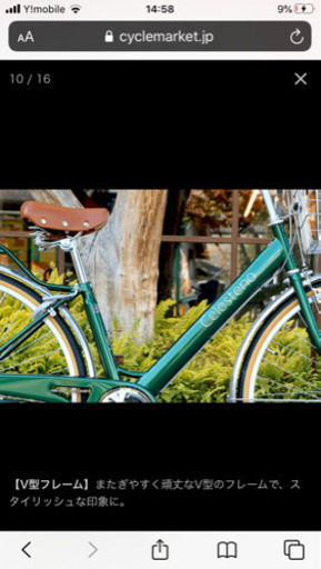 シティサイクル新品