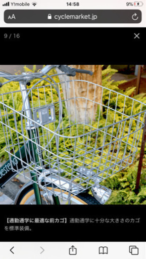 シティサイクル新品