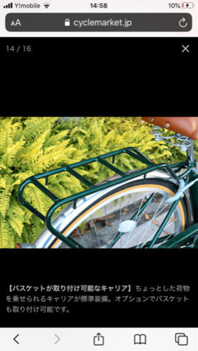 シティサイクル新品