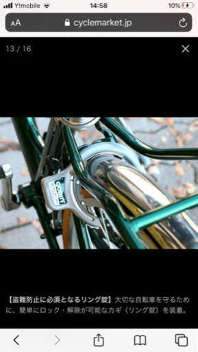 シティサイクル新品