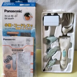 家庭用散髪器具  Panasonic ER503P