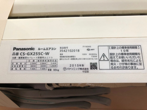 譲渡完了】パナソニックエアコン2015年製 10畳用 【公式通販】