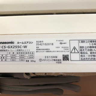 【譲渡完了】パナソニックエアコン2015年製 10畳用
