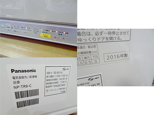パナソニック　食器洗い乾燥機　バイオパワー除菌　６人用　NP-TR9-T Amazon | NP-TR9-T [食器洗い乾燥機 (ブラウン)] | パナソニック