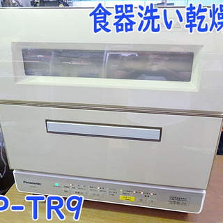 良品☆Panasonic/パナソニック☆食器洗い乾燥機 食洗器 バイオパワー除