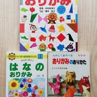 絵本「アンパンマンとあそぼう　おりがみ」「はなのおりがみ」「たの...