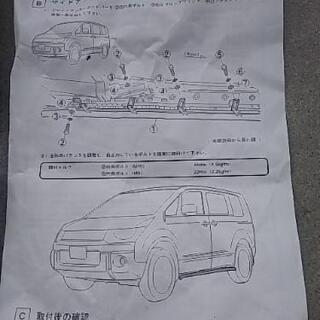デリカD5 サイドバー