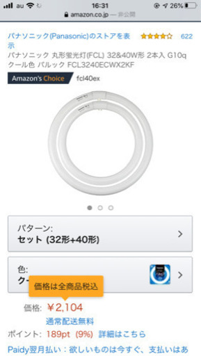 取引中 0円蛍光灯40形panasonic Fcl40ecw 38x 32形fcl32ecw30x Kizuki 台東の家具の中古あげます 譲ります ジモティーで不用品の処分 取引中 0円蛍光灯40形panasonic Fcl40ecw 38x 32形fcl32ecw30x Kizuki 台東の家具の中古あげます 譲ります ジモティーで不用品の処分