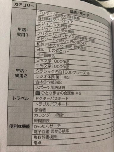 電子辞書EX-word 学校パック高校生向け (サクラ) 中川のその他の中古 