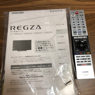 決定済】引取限定 TOSHIBA REGZA 50型 高年式 不具合なし