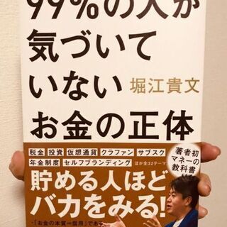 読書好き募集！メモ魔,堀江貴文,西野亮廣…LINEやZOOM通話しながら一緒に学びたい - チャット