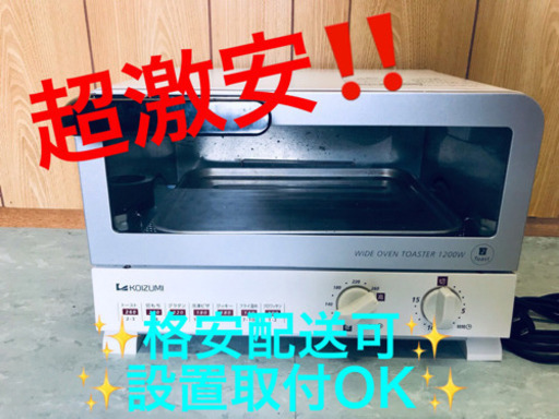 ET929A⭐️コイズミオーブントースター⭐️