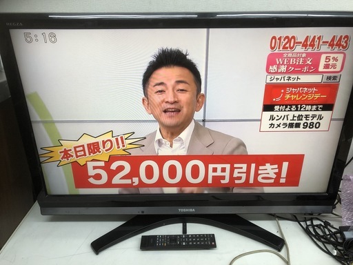 商談中◆東芝 ４２型液晶テレビ 42H9000 2010年製