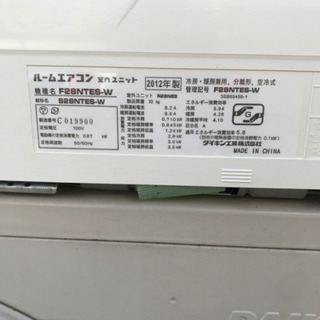 ダイキン◇ルームエアコン 10畳 2012年 F28NTES 冷房暖房 - 神戸市・西宮市のリサイクルショップふくろう | ２４時間OK！  不用品回収・家具・業務用品・遺品整理