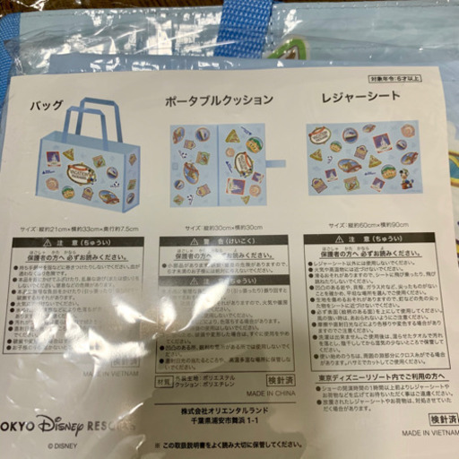 取引中ディズニーエコバッグ レジャーシート りーこママ 福島の生活雑貨の中古あげます 譲ります ジモティーで不用品の処分