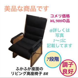 美品 椅子 座椅子 ベーシックチェア リビングチェア ブラウン