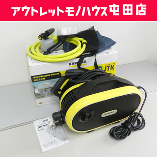 高圧洗浄機｜中古あげます・譲ります｜ジモティーで不用品の処分