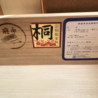 高級 府中家具 洋風着物箪笥 桐箪笥 中古美品】 アウトレット