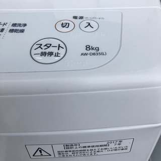 🌸ラインのお友達追加で3%OFF🌸洗濯機 2017年 8kg AW-D835【3ヶ月保証★送料に設置込】💳自社配送時🌟代引き可💳※現金、クレジット、スマホ決済対応※